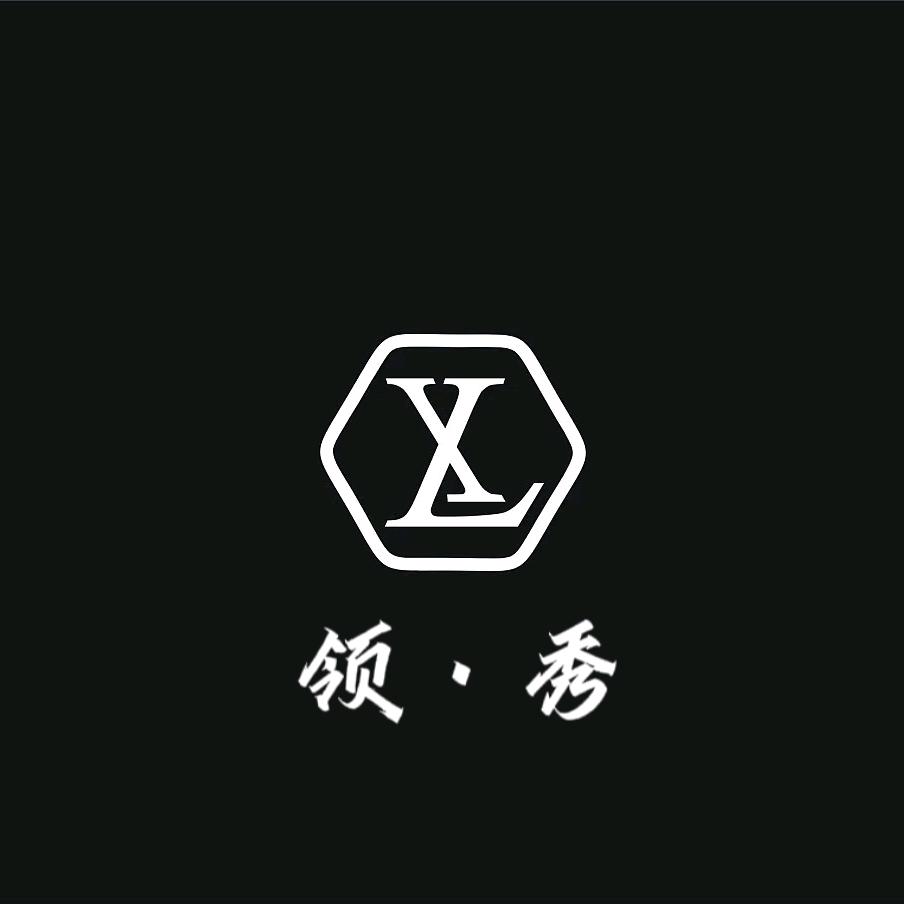 领秀形象设计官方号