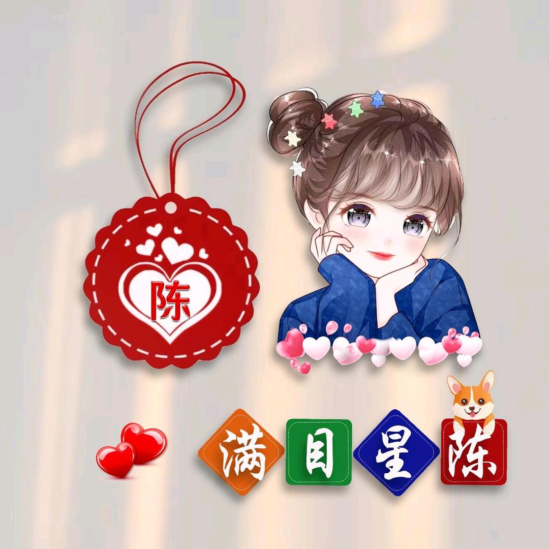 ღ᭄ꦿ꯭ℓ  陈꧁꫞꫞꧂