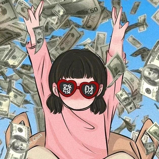 每天都想发财💰