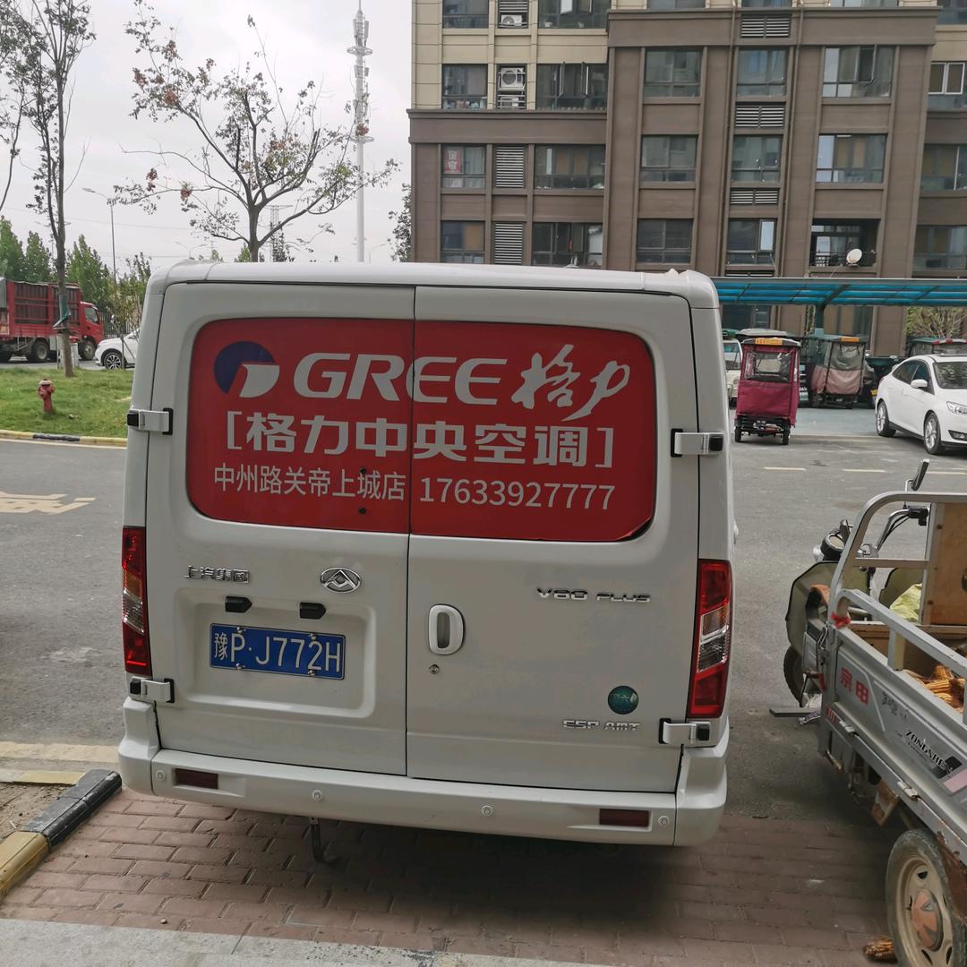 格力中央空调(关帝上城店)