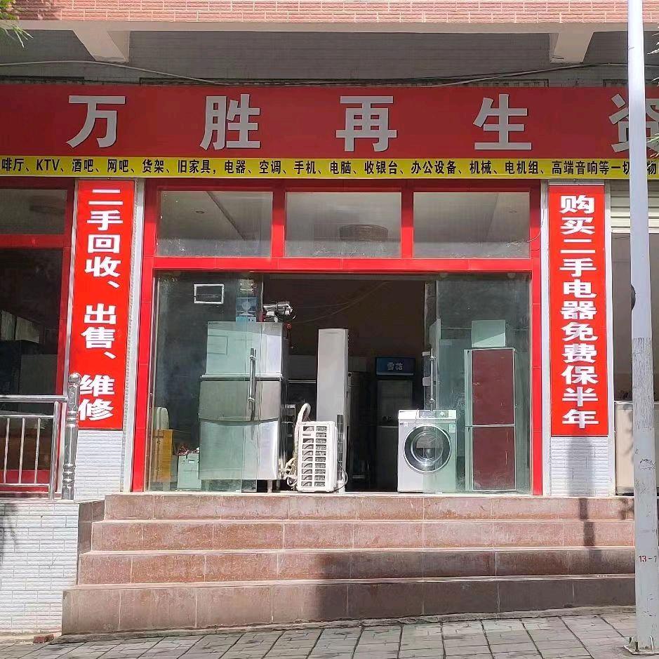 富宁万胜旧货@大姐姐
