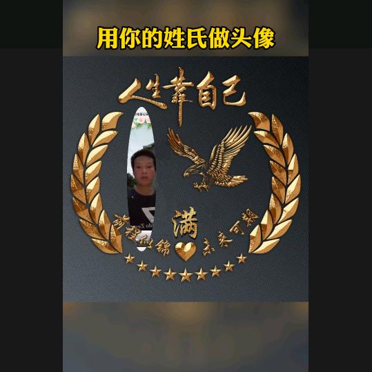 满意