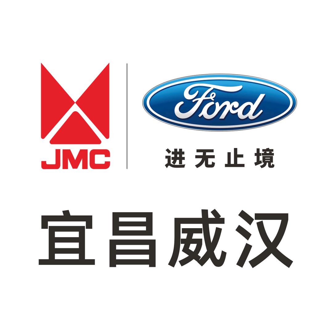 江铃汽车宜昌威汉