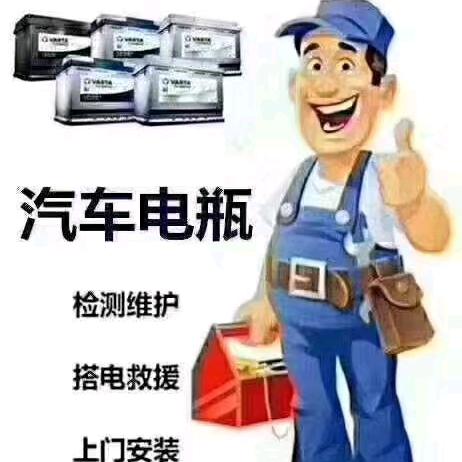 汽车蓄电池（厚街店）