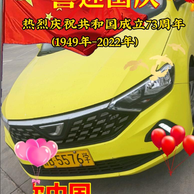 驾驶培训🕶