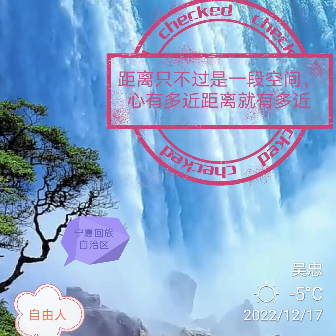 自由人