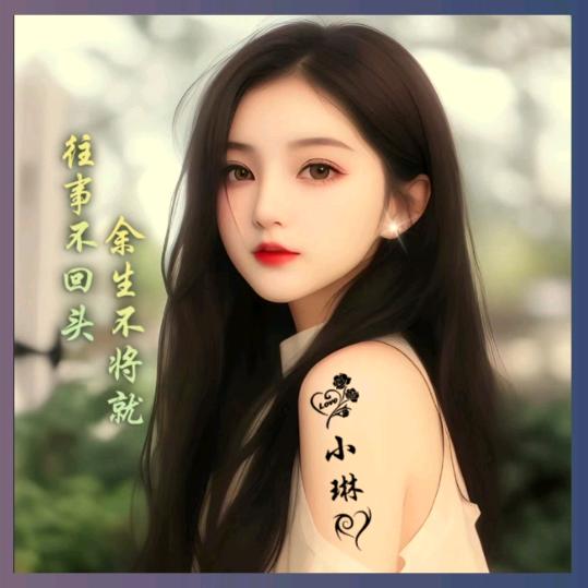 ꧔ꦿ葑訫&鎖爱꧔