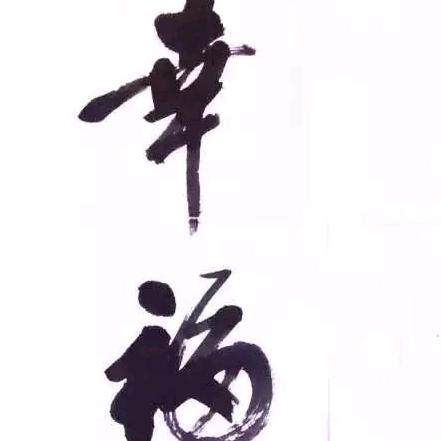 幸福&由你独家赞助