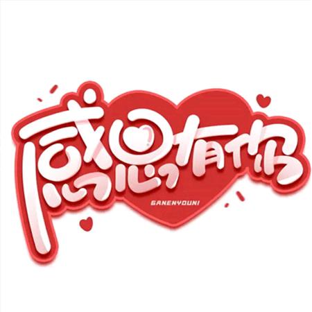 管道安装小分队