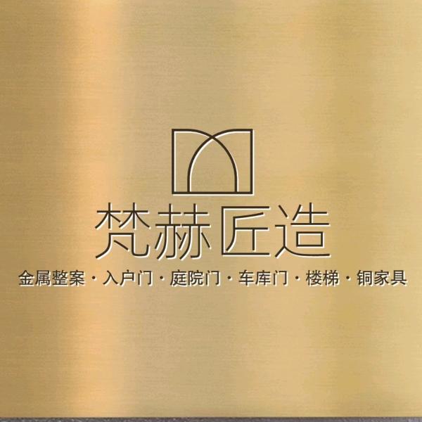 朱门大院——梵赫金属整装