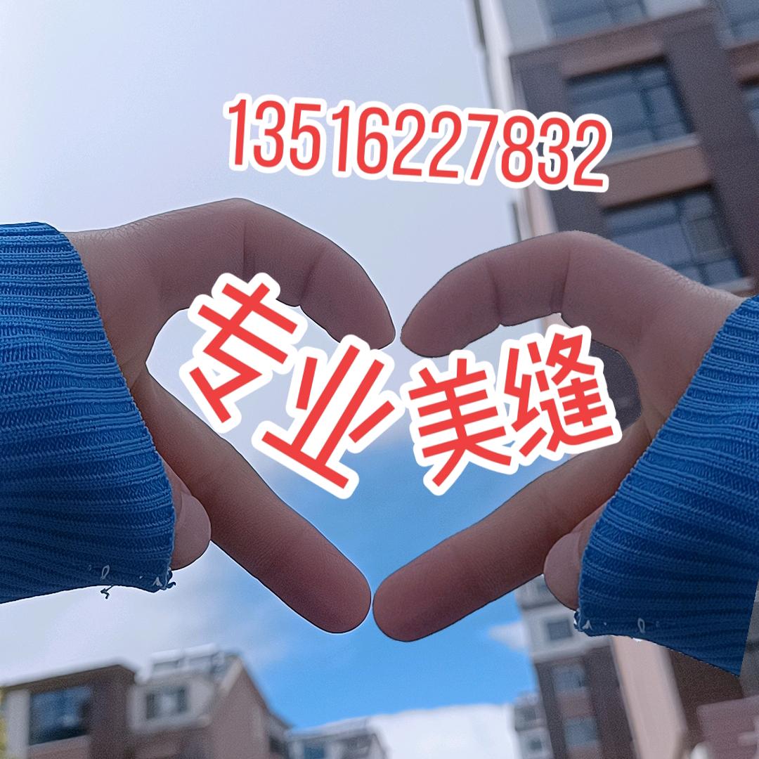 林西会美缝的小姐姐