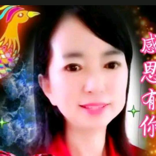 凤儿来了