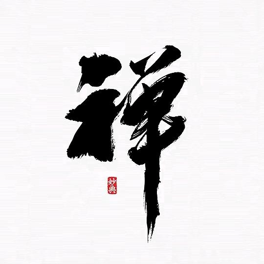 谁能阻止的了少年赴死