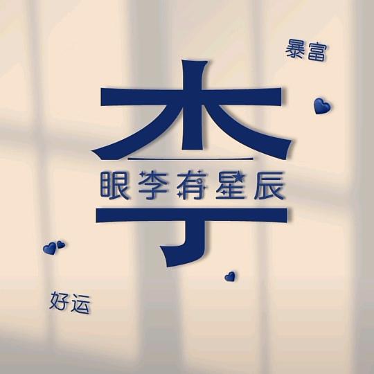 总之就是非常可爱