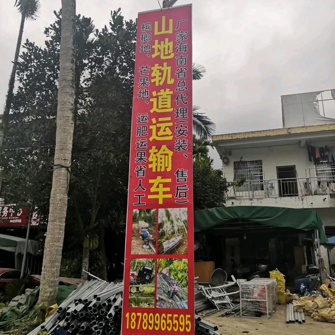 山地轨道车海南总代理