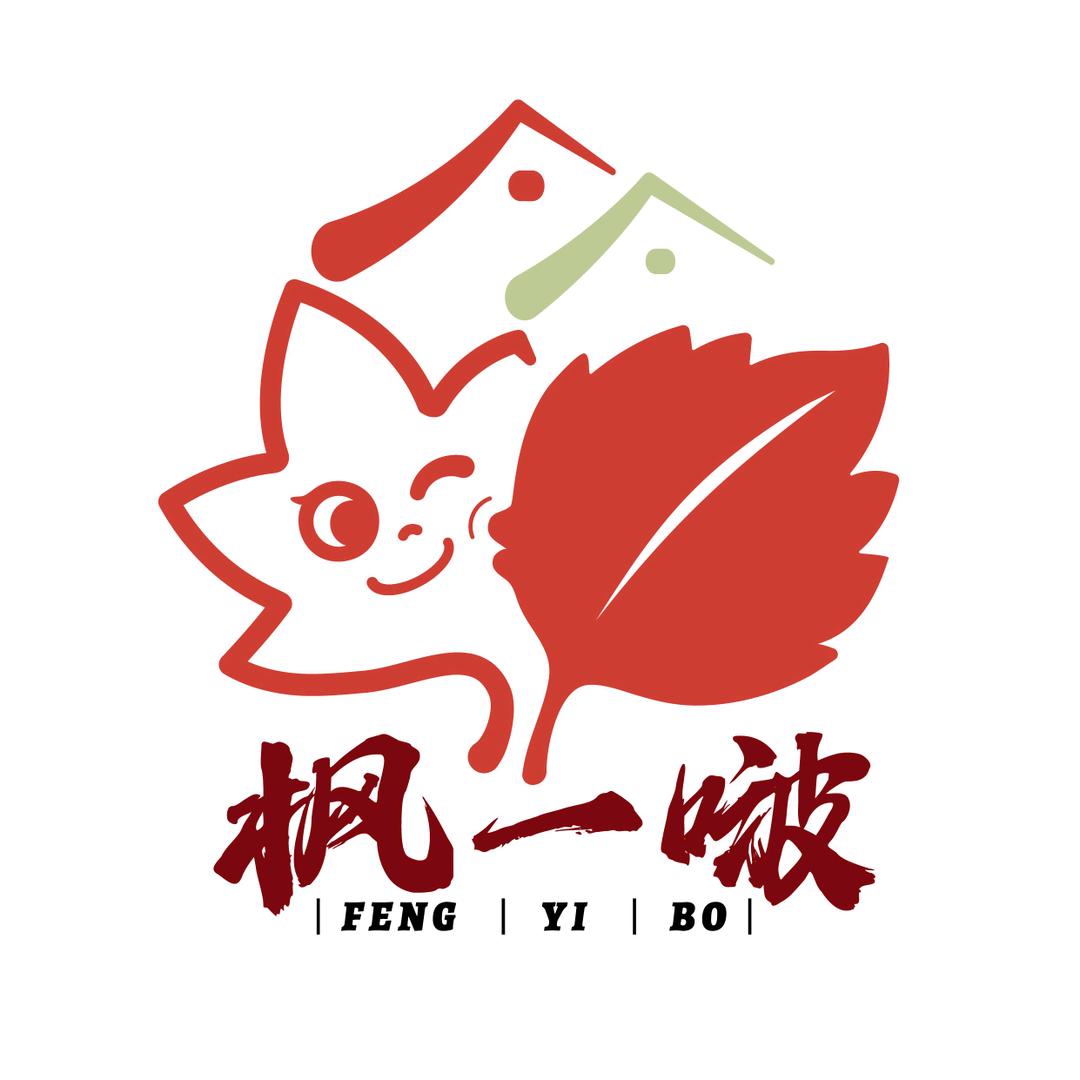 枫一啵商贸经营部