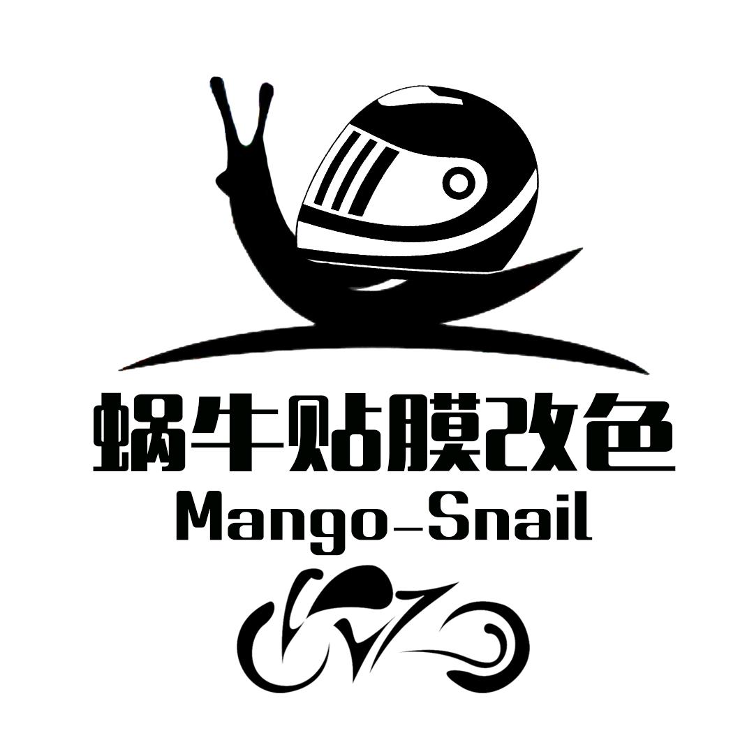 蜗牛贴膜