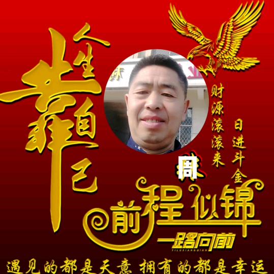 今生有缘