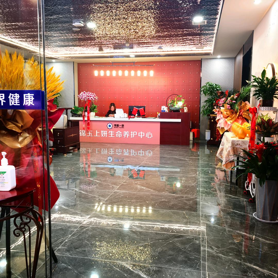 咸阳锦玉上妍美容中心