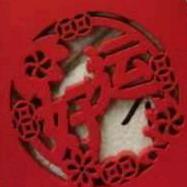 牛晓好运