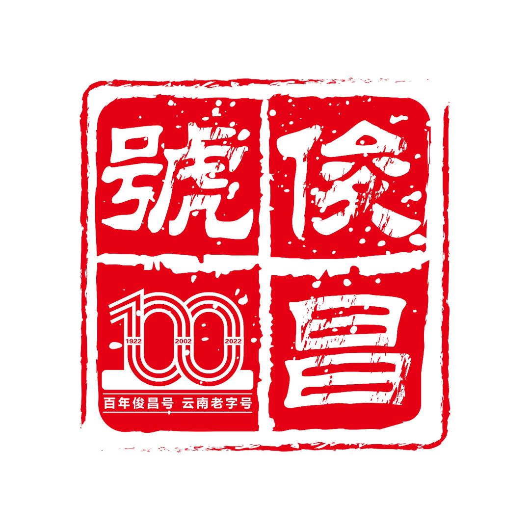 六大茶山俊昌号