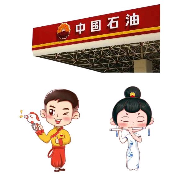 中石油江西好客