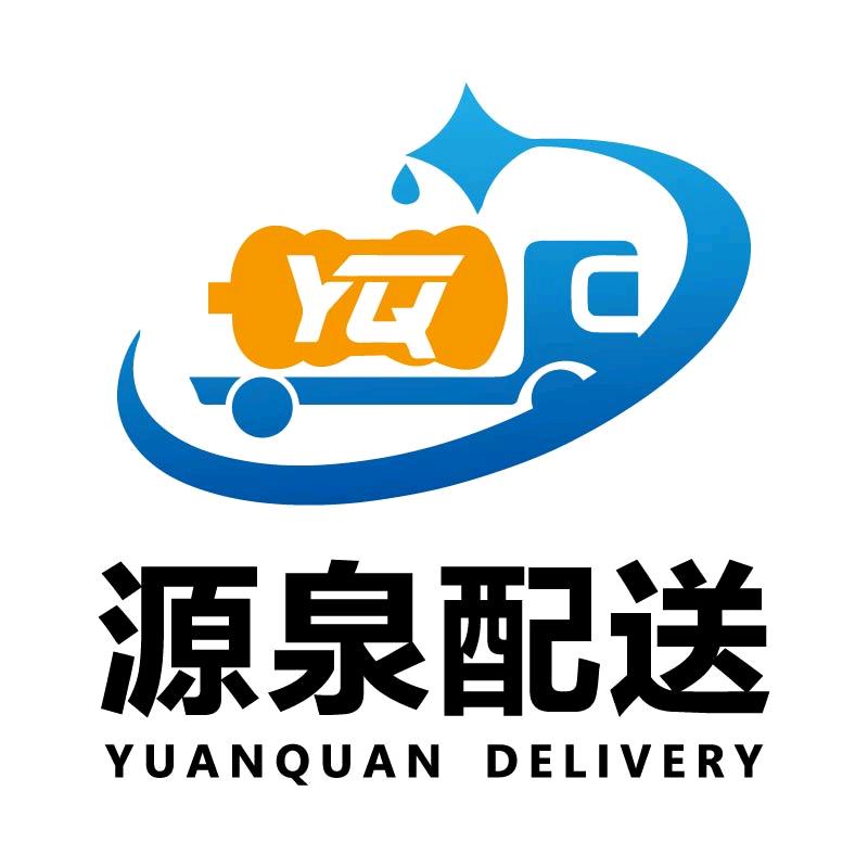 源泉桶装水配送