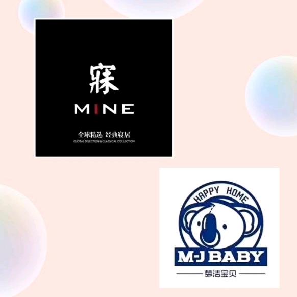 邯郸新世纪寐  梦洁宝贝