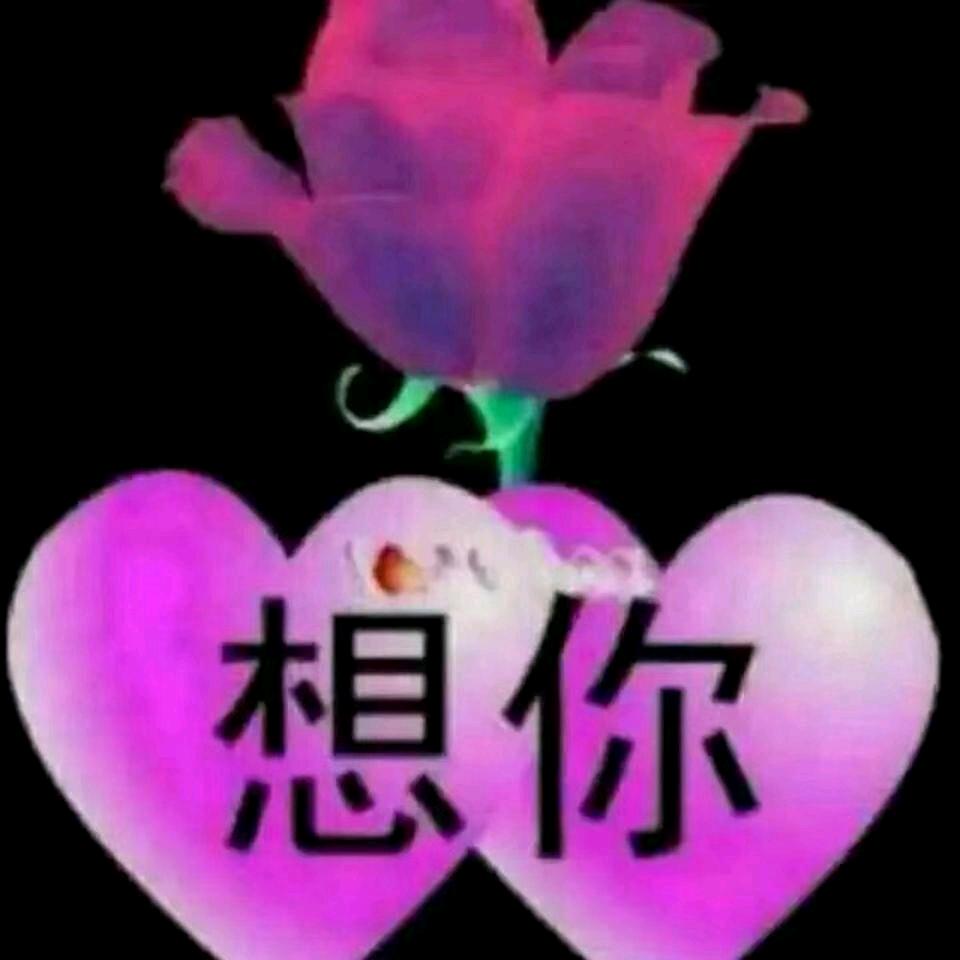 神清气爽