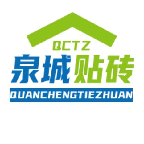 楊家匠（泉城贴砖）