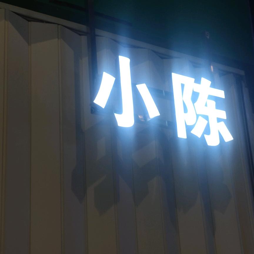 Chenmu _菡.