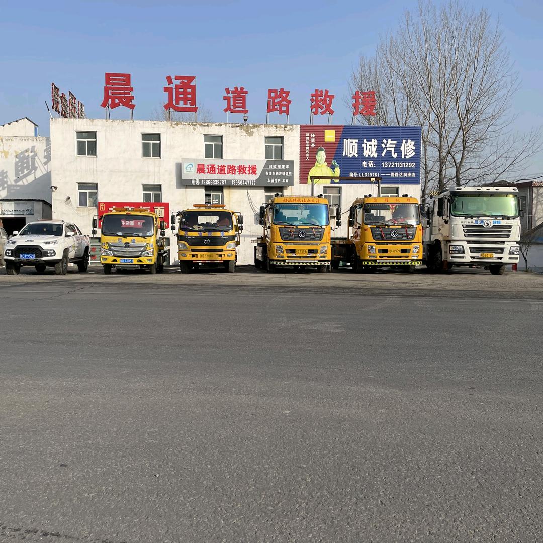 淮南市晨通道路救援有限公司