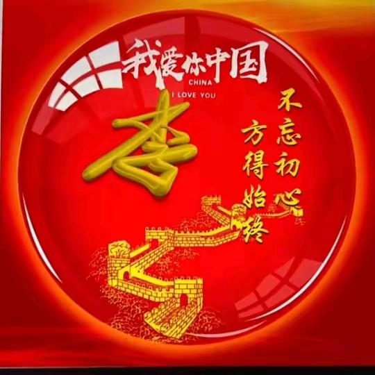 用户7388587273506好人好梦