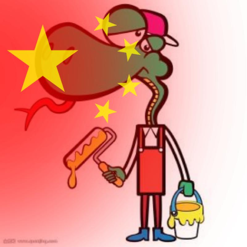舍      得