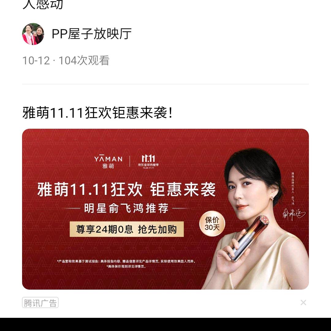 好人一生