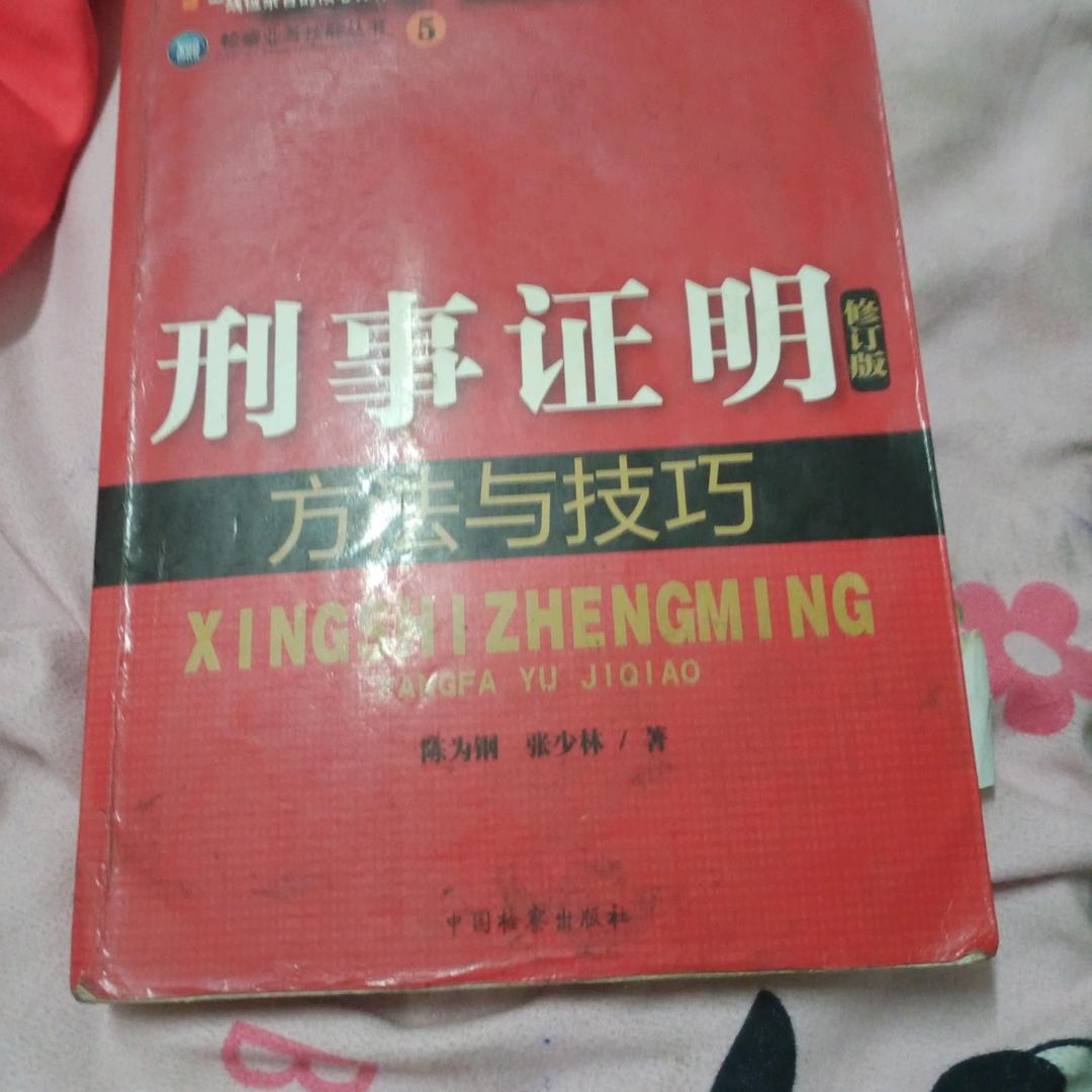 律所法制建设