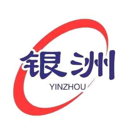 银洲好物