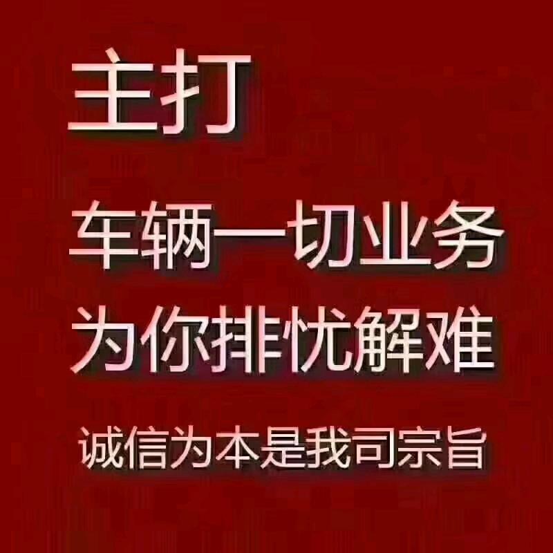 陆河县盛鑫二手车