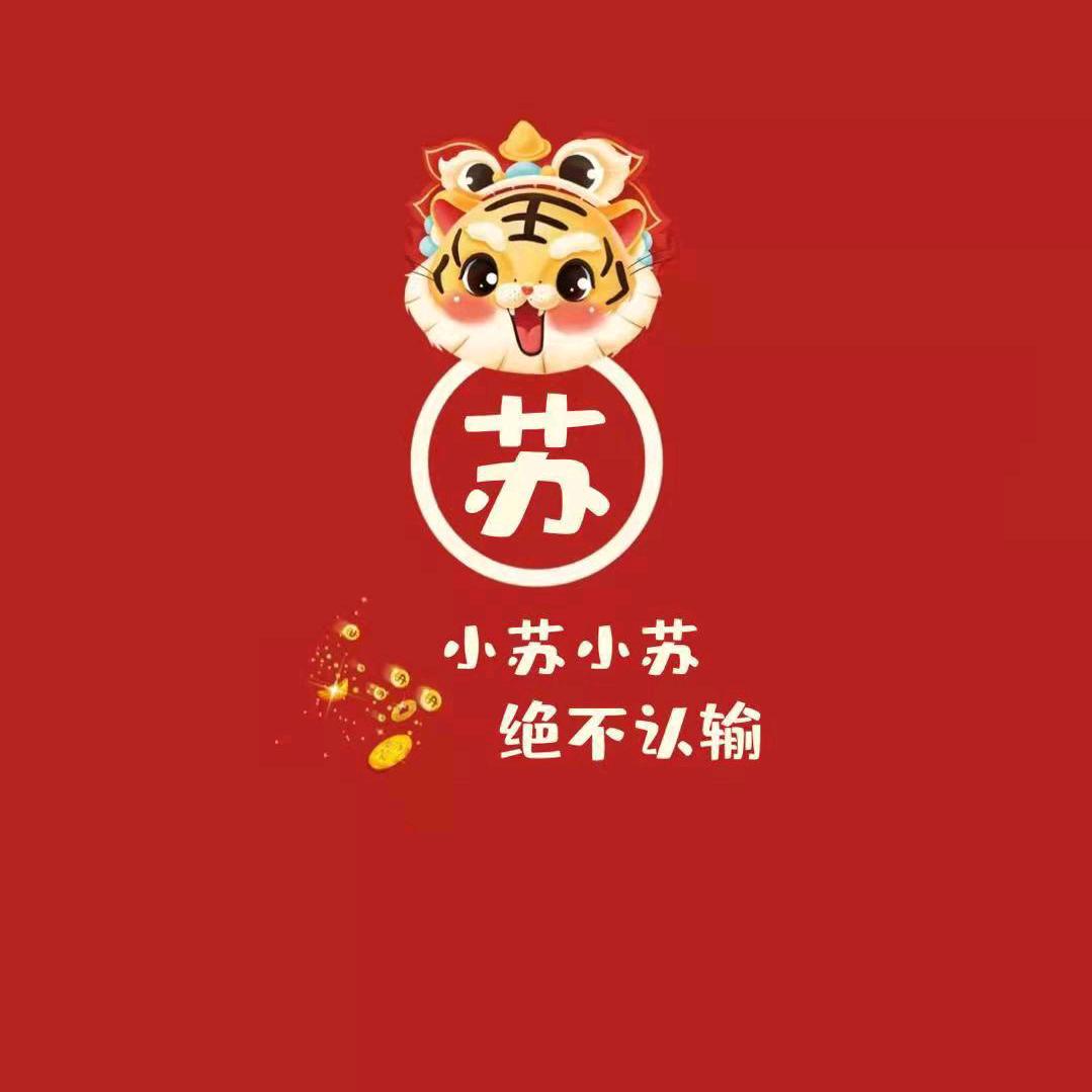 尛蘇＊