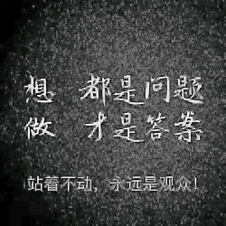 畅想人生