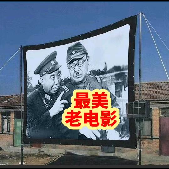 最美老电影_2301