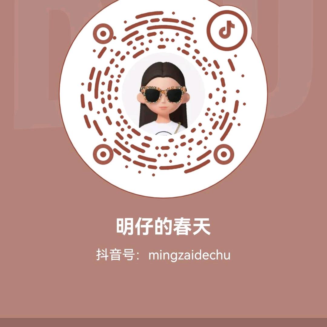 明仔的春天