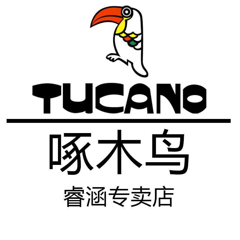 啄木鳥妍黛专卖店