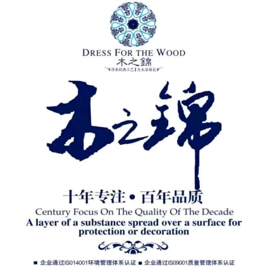 木之锦家俱漆