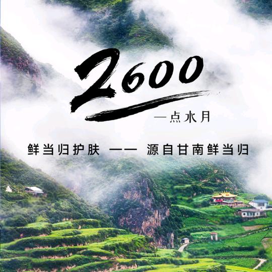 溪语（一点水月护肤品源头工厂主播