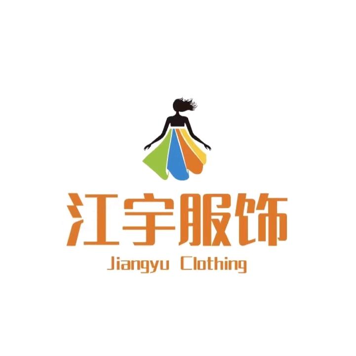海宁江宇服饰