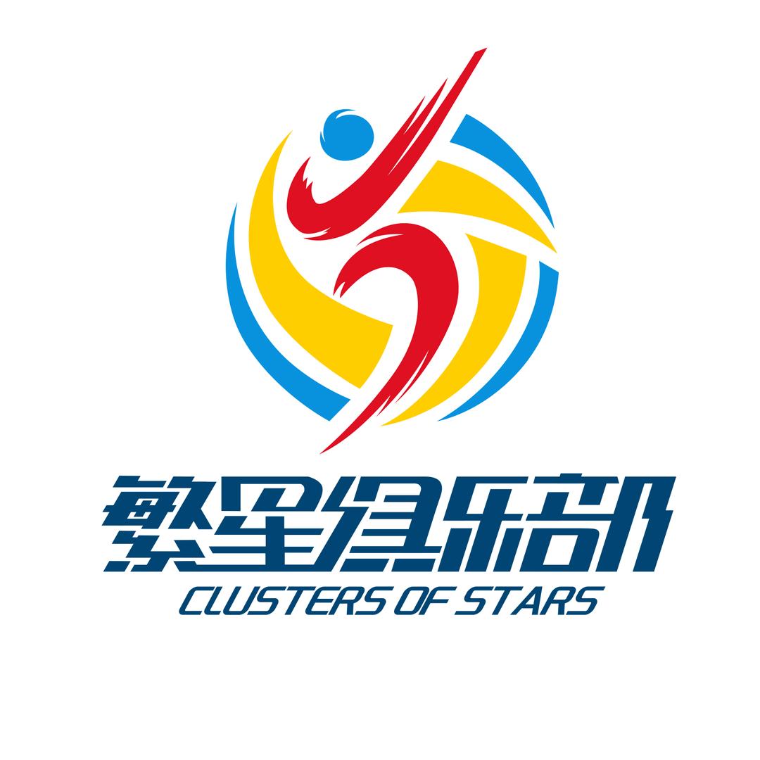 上高繁星俱乐部