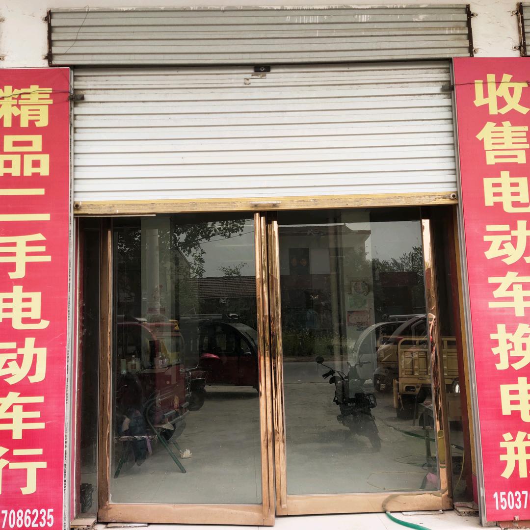永城市黄口镇冠杰电动车销售店
