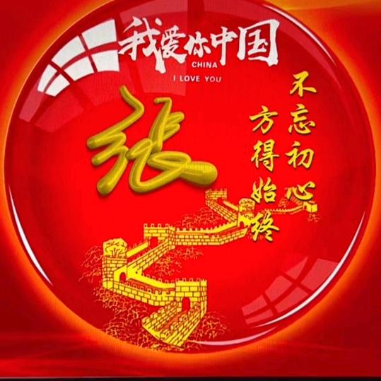 小张