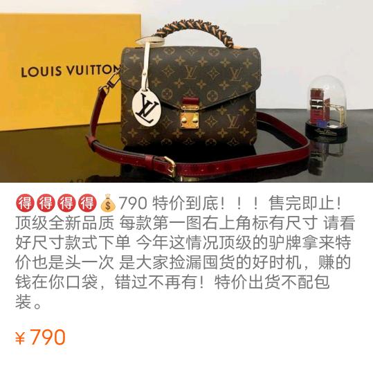 红衫鱼